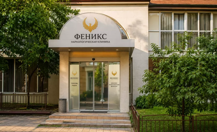 Вход в наркологическую клинику «Феникс» в Малоархангельске